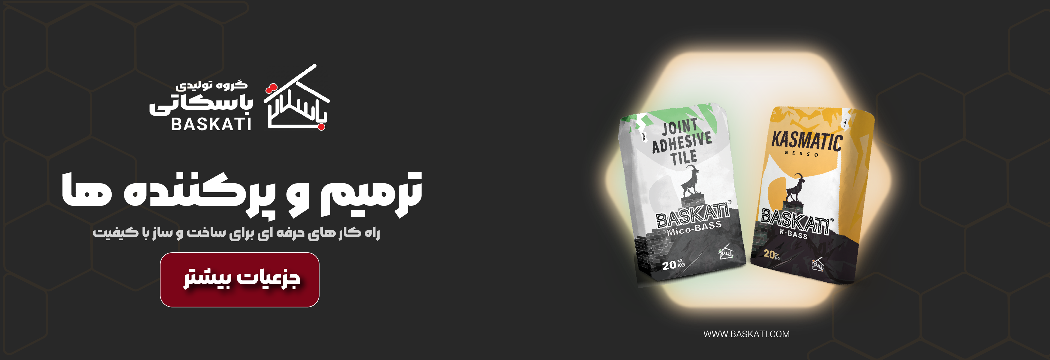 ترمیم و پرکننده ها
