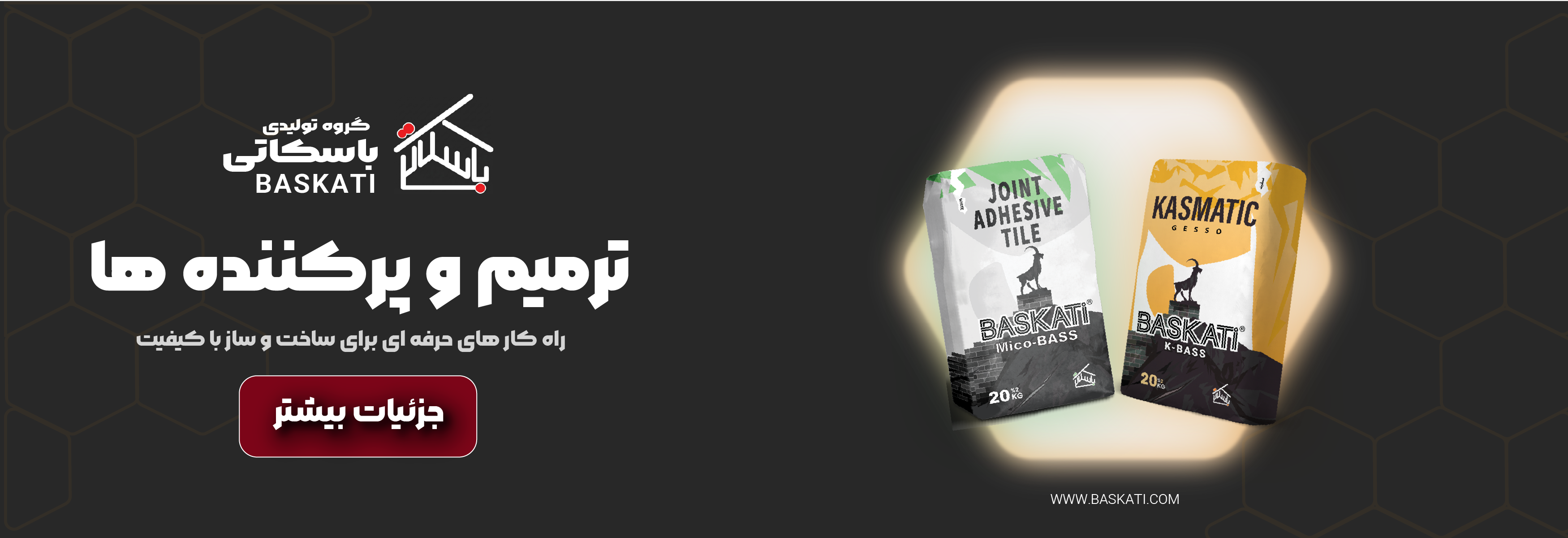 ترمیم و پرکننده ها