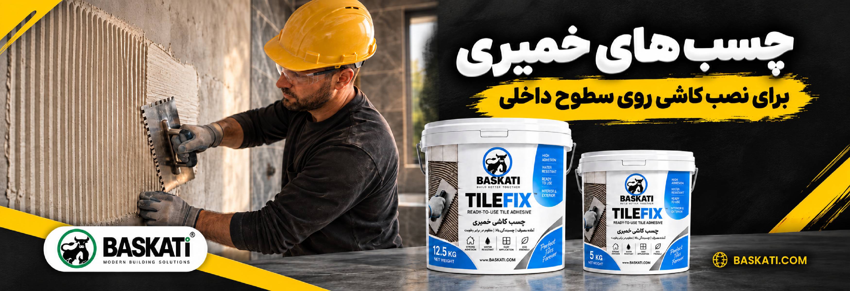 چسب های خمیری