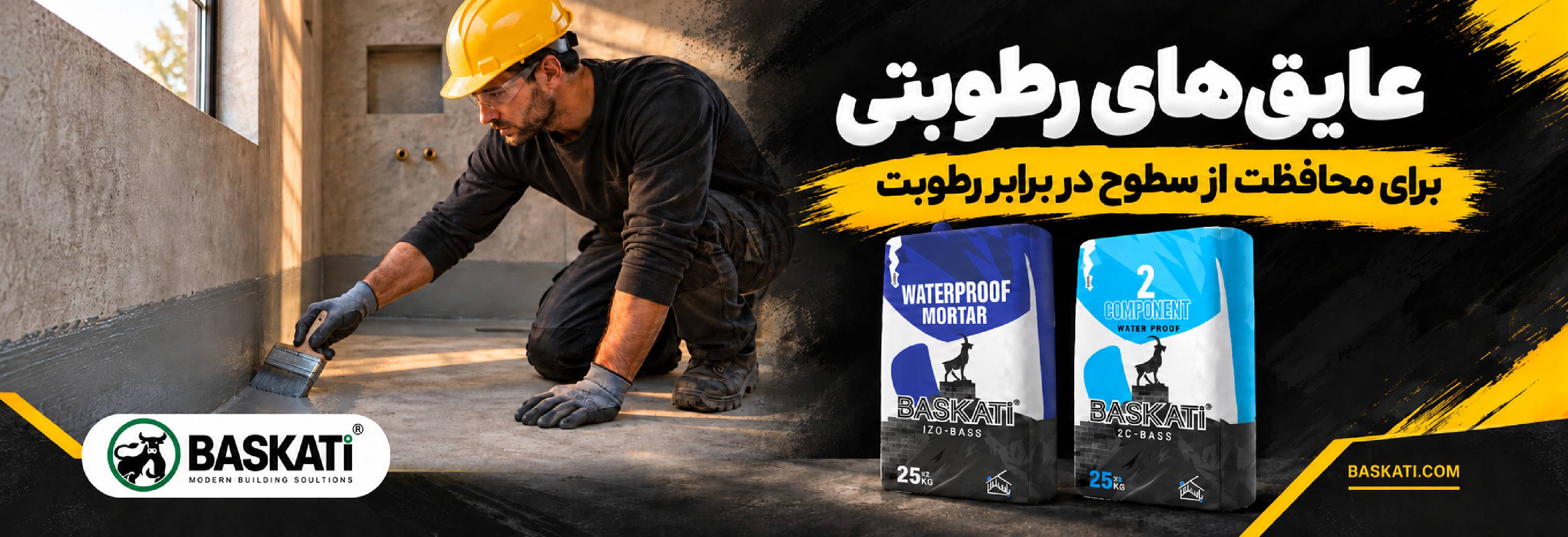 عایق ها