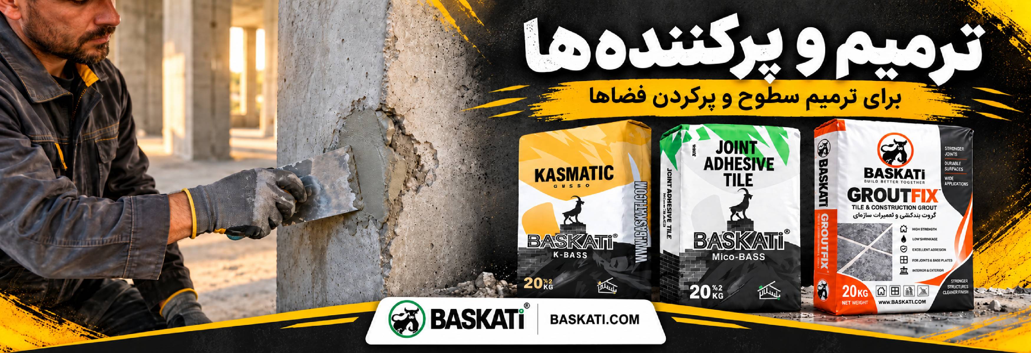 ترمیم و پرکننده ها